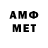 МЕТАМФЕТАМИН витя Mr Dow