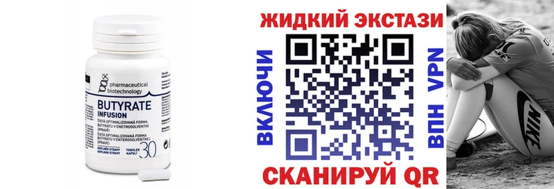 БУТИРАТ BDO  Павлово 