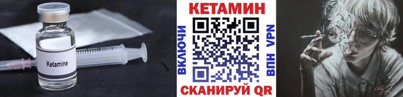 что такое   Павлово  Кетамин VHQ 