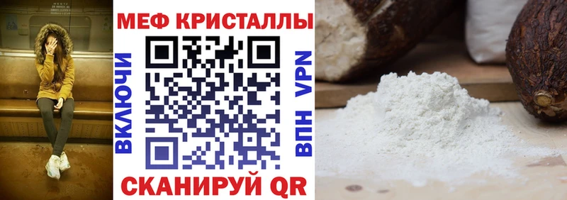 Мефедрон 4 MMC  Павлово 